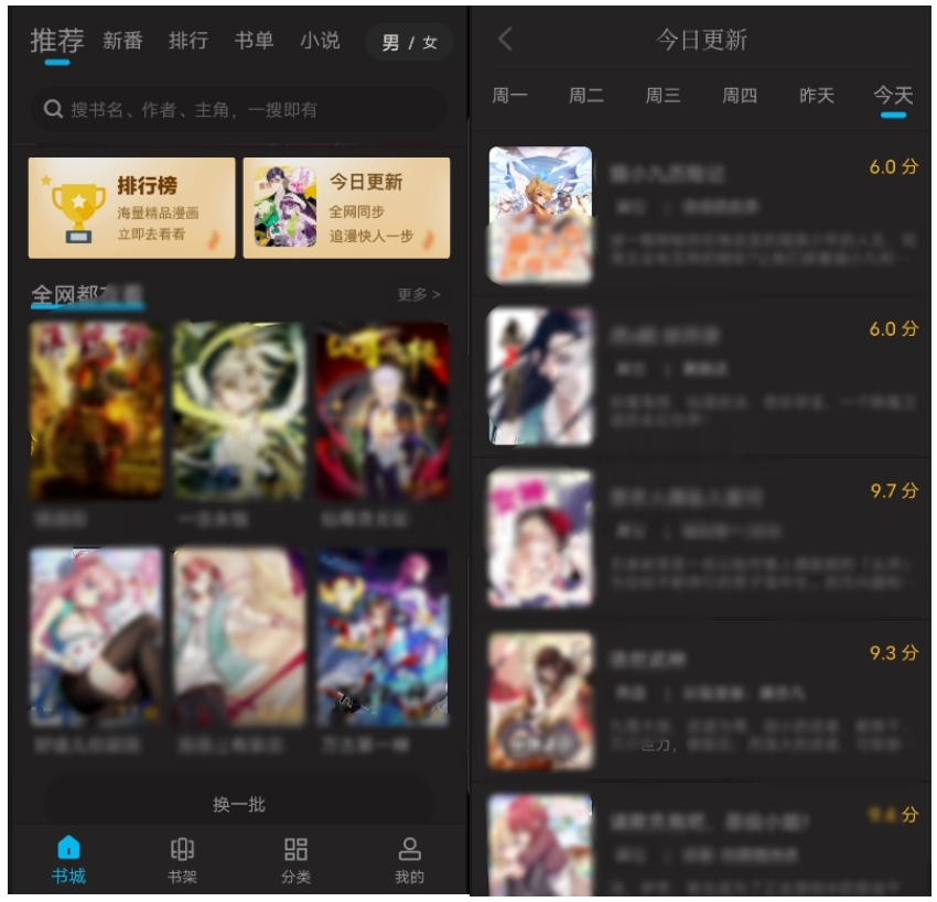 风车动漫v9.191.216解锁会员版，集漫画和小说阅读于一体！-i3综合社区